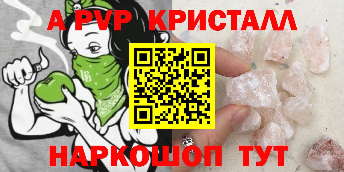 A PVP крисы CK  APVP Crystall  Вход с VPN  Alpha PVP крисы CK  Орск 