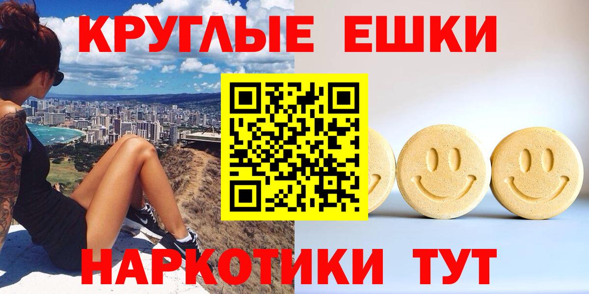 Экстази  Ecstasy 280мг  Вход с VPN  Орск  наркотики  ЭКСТАЗИ бентли 