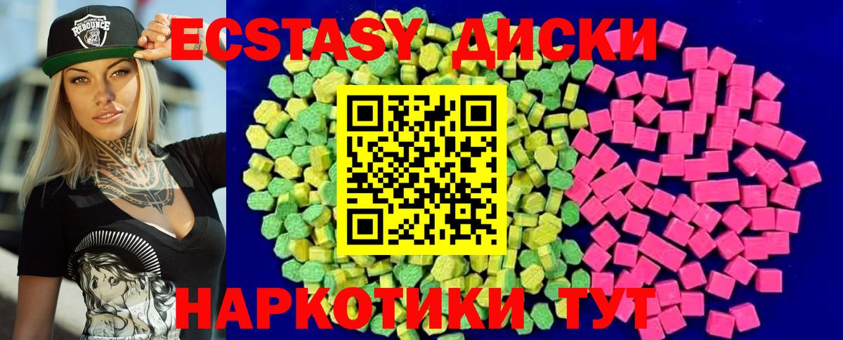 ЭКСТАЗИ 280мг Орск