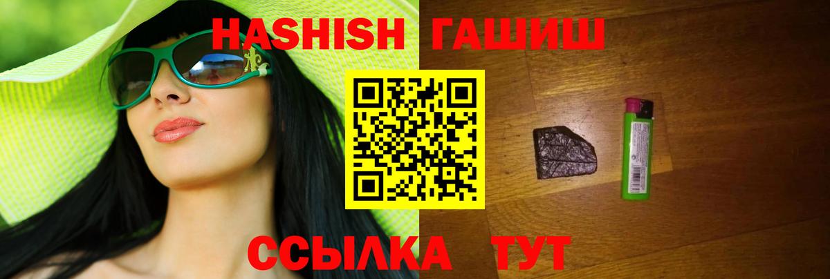 ГАШИШ 40% ТГК  Вход с VPN  Орск  Гашиш Изолятор 