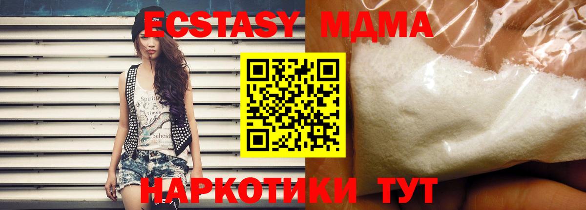 MDMA crystal  Вход с VPN  МДМА  МДМА молли  Орск 