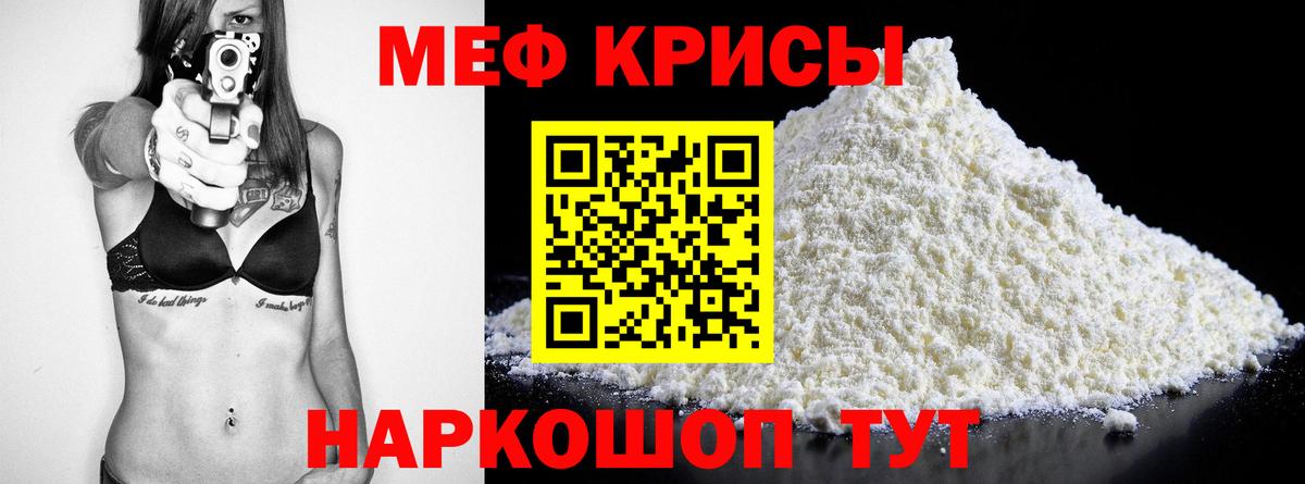 МЯУ-МЯУ  Вход с VPN  МЕФ  Орск  МЕФ мяу мяу 