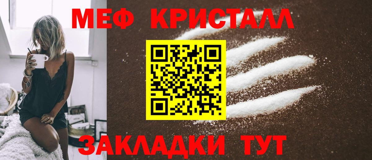 МЕФ  Орск