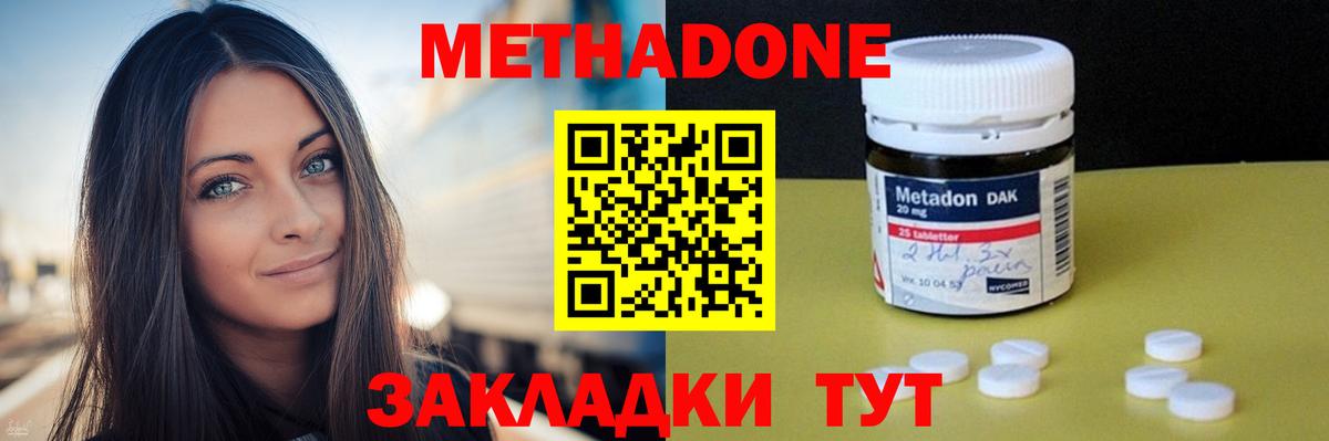kraken зеркало  МЕТАДОН methadone  Вход с VPN  Метадон белоснежный  Орск 