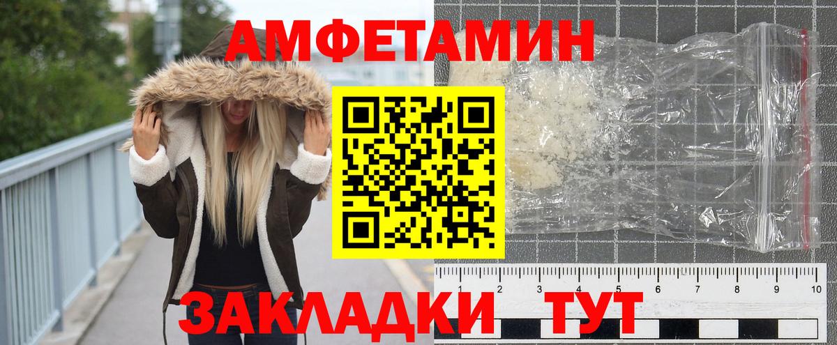 МЕТАМФЕТАМИН пудра  Вход с VPN  Орск 