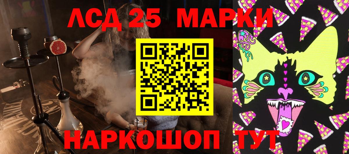 Орск  Марки 25I-NBOMe  Вход с VPN  Марки 25I-NBOMe 1,8мг 