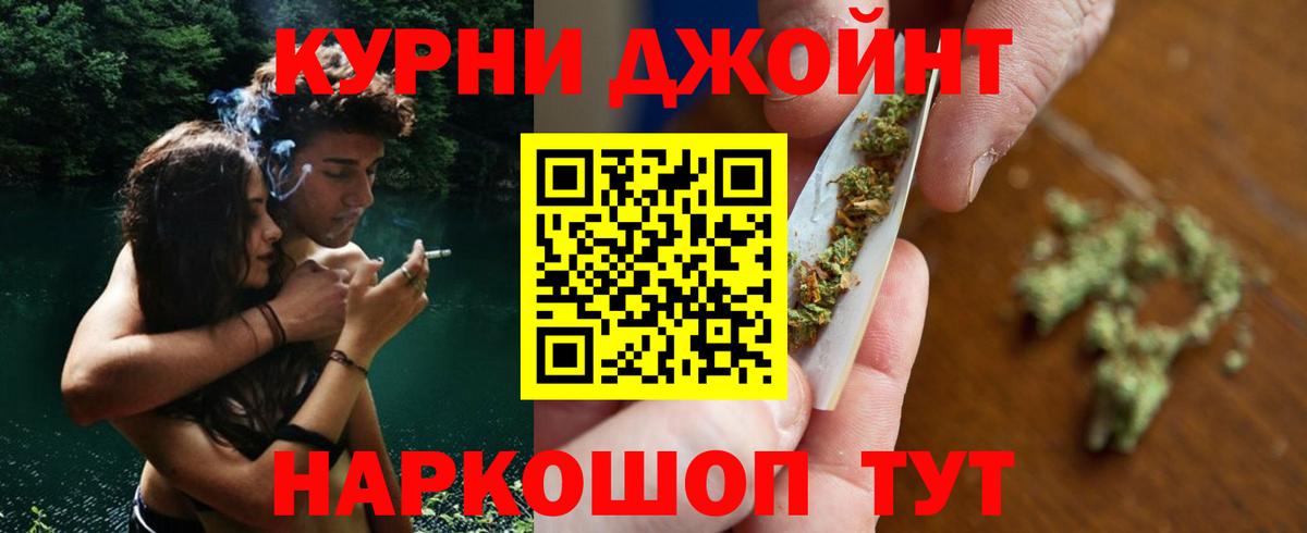 Шишки марихуана семена  Бошки марихуана LSD WEED  Орск  Вход с VPN  Каннабис White Widow 